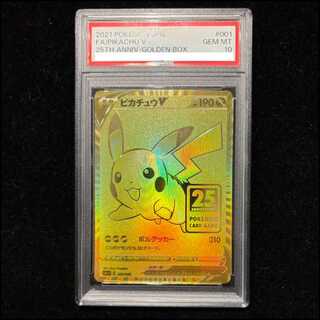 【PSA10】ピカチュウV 25th ANNIVERSARY 開封済み PROMO 001/015 1枚