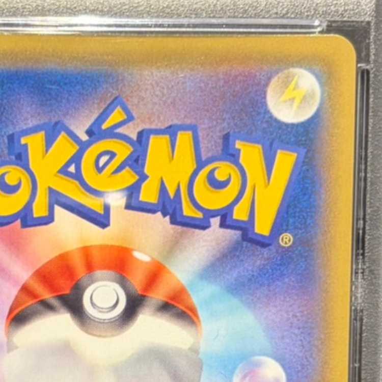 【PSA10】ピカチュウV 25th ANNIVERSARY 開封済み PROMO 001/015 1枚