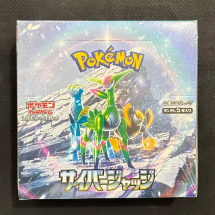 状態B　拡張パック「サイバージャッジ」未開封BOX  1BOX