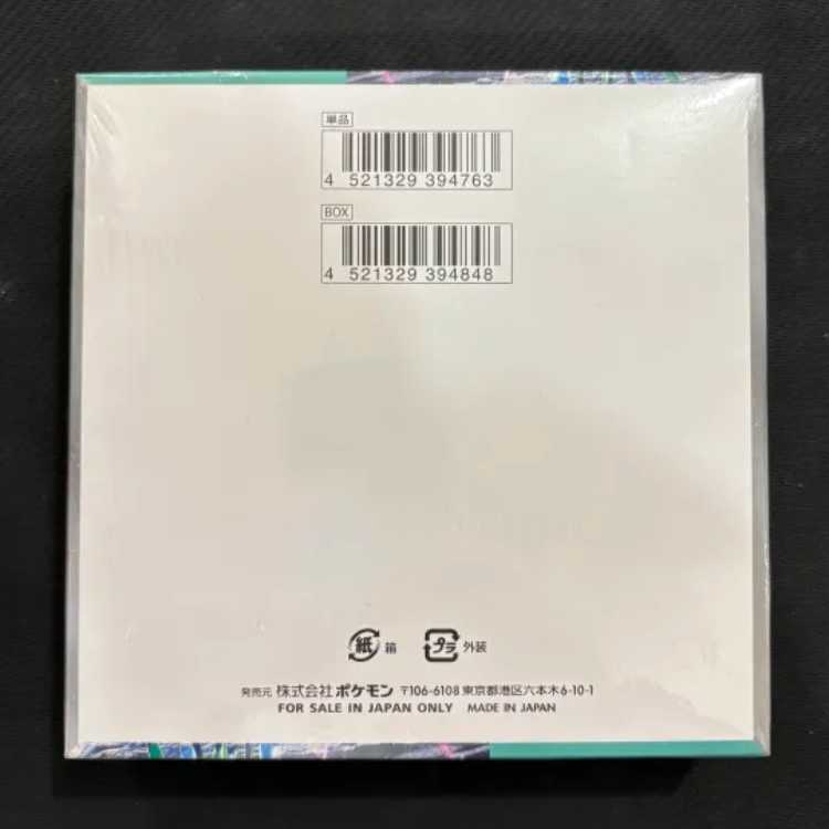 状態B　拡張パック「サイバージャッジ」未開封BOX  1BOX