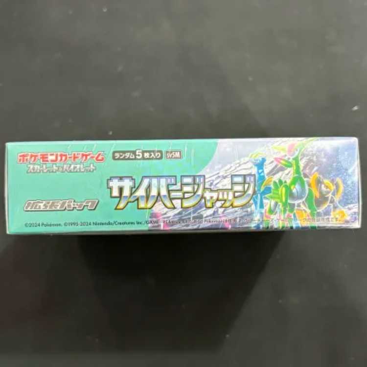 状態B　拡張パック「サイバージャッジ」未開封BOX  1BOX