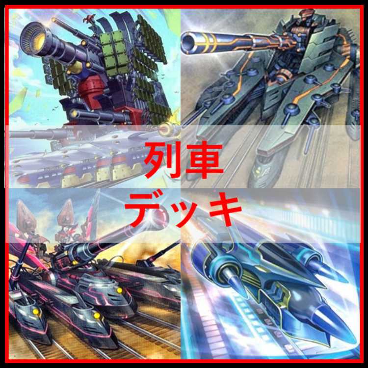 Yu-Gi-Oh Deck Train Juggernaut Quarter Secret [04639]. 1枚