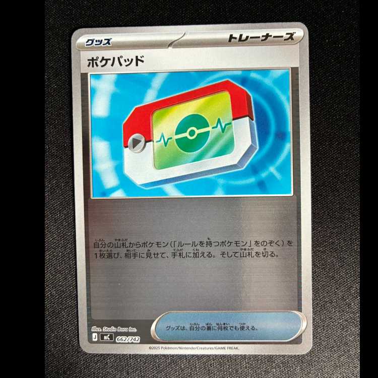 ポケパッド(ミラー仕様) S-TD 662/742 1枚