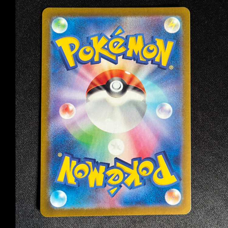 ビブラーバ AR 071/064 1枚