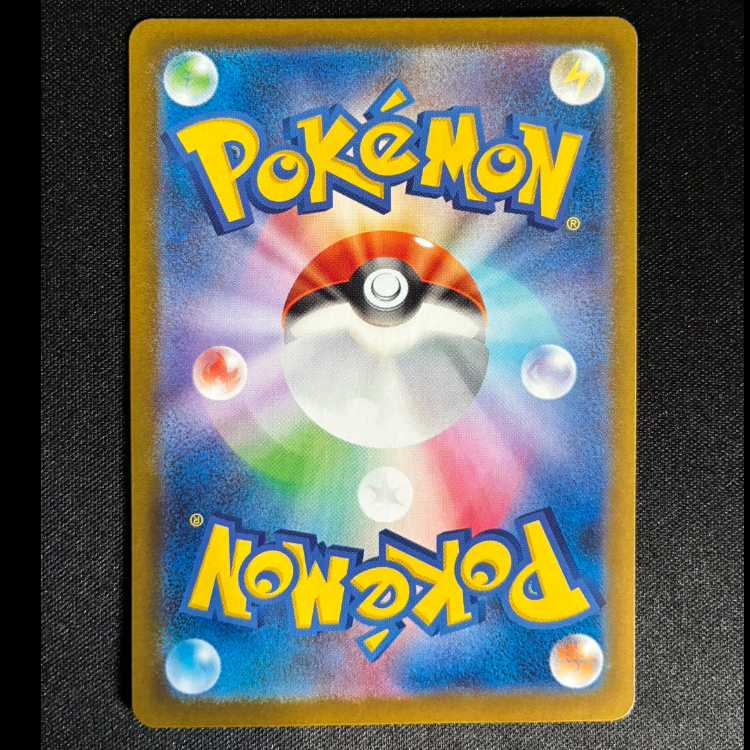 オーガポンいどのめんex SAR 208/187 1枚