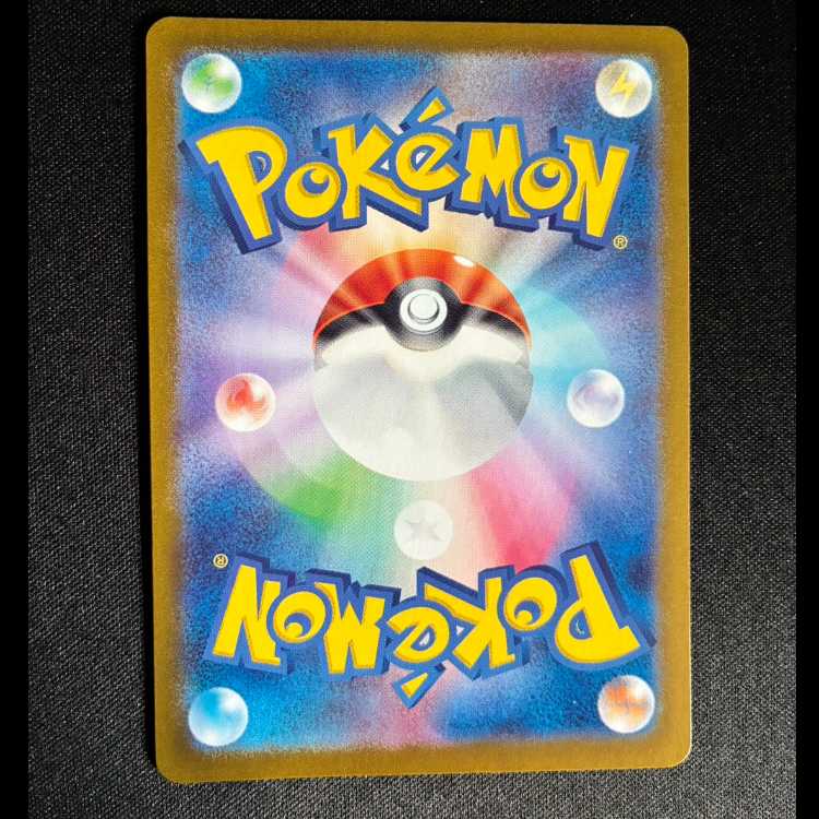 Gachiguma Akatsuki ex SAR 225/187 1枚