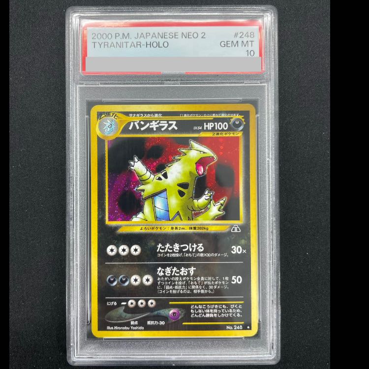[PSA10] Tyranitar Kira, old back ★ 1枚