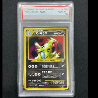 【PSA10】バンギラス キラ 旧裏