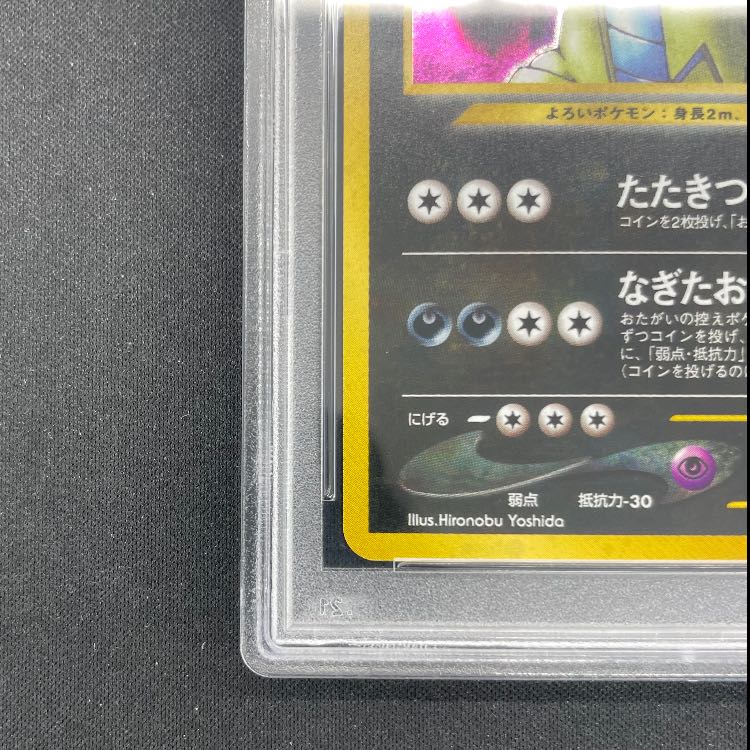 [PSA10] Tyranitar Kira, old back ★ 1枚