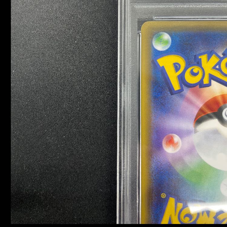 【PSA10】リザードン(キラ) U 005/032 1枚