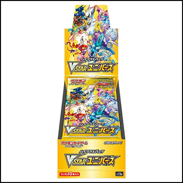 ハイクラスパック VSTARユニバース 未開封BOX  1BOX