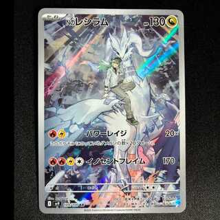 N Reshiram AR 109/100 1枚