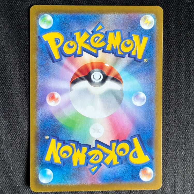 ブリジュラスex SR 080/064 1枚