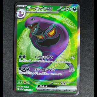 アーボックex SR 187/165 1枚