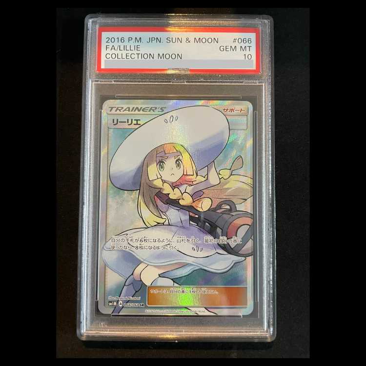 【PSA10】 リーリエ (SR) {066/060} [SM1M/コレクションムーン] [SM] 1枚