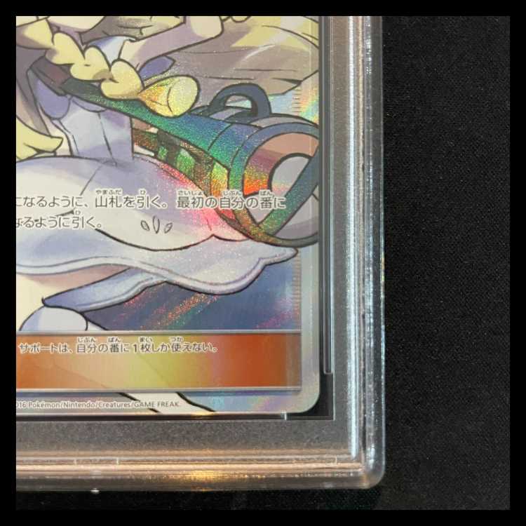 【PSA10】 リーリエ (SR) {066/060} [SM1M/コレクションムーン] [SM] 1枚