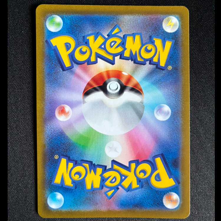 ダイオウドウex SR 088/071 1枚