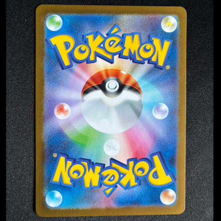 エルフーンex SR 159/086 1枚