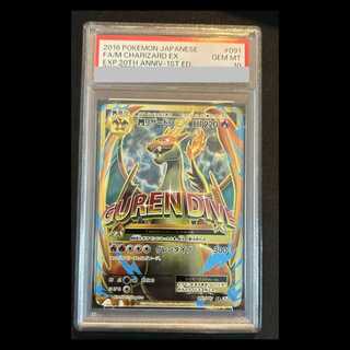 【PSA10】MリザードンEX <1st> (SR) {091/087} [cp6] 1枚