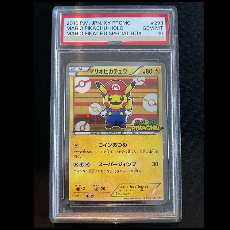 【PSA10】マリオピカチュウ PROMO 293/XY-P 1枚