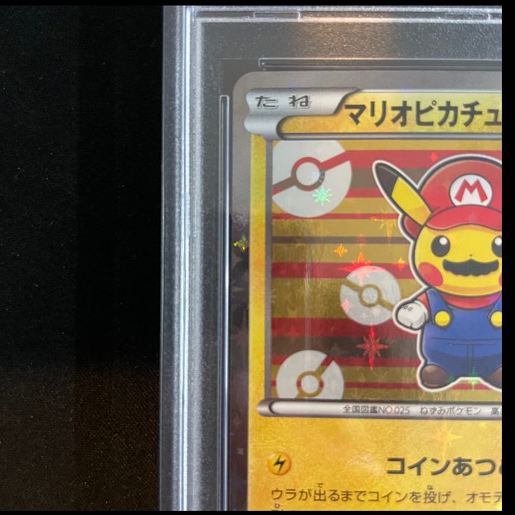 【PSA10】マリオピカチュウ PROMO 293/XY-P 1枚