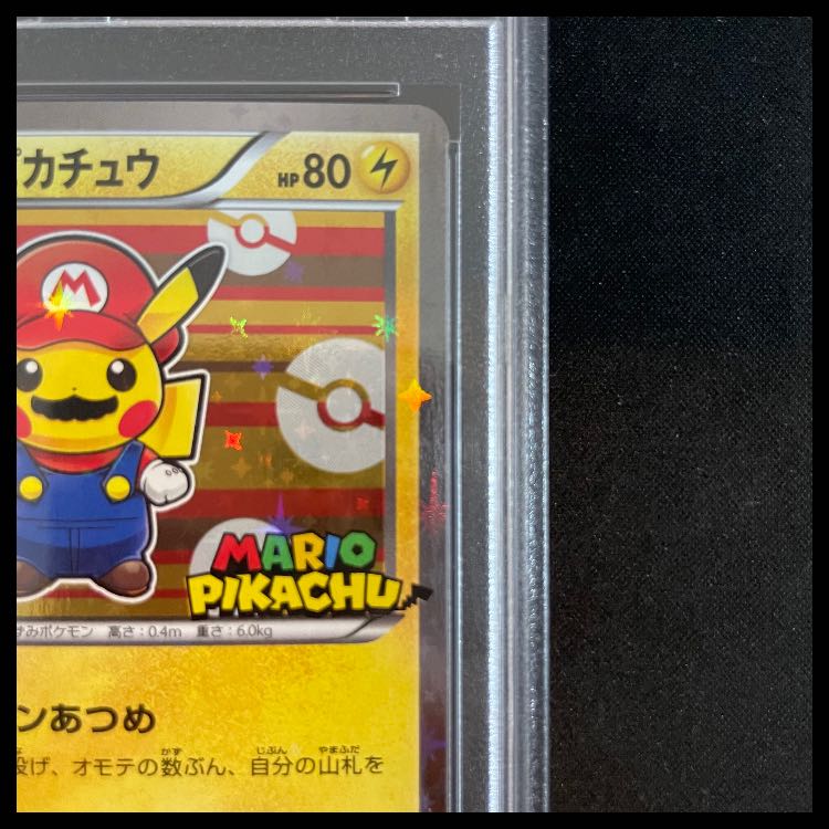 【PSA10】マリオピカチュウ PROMO 293/XY-P 1枚