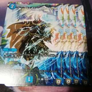 ブレインストーム　４枚