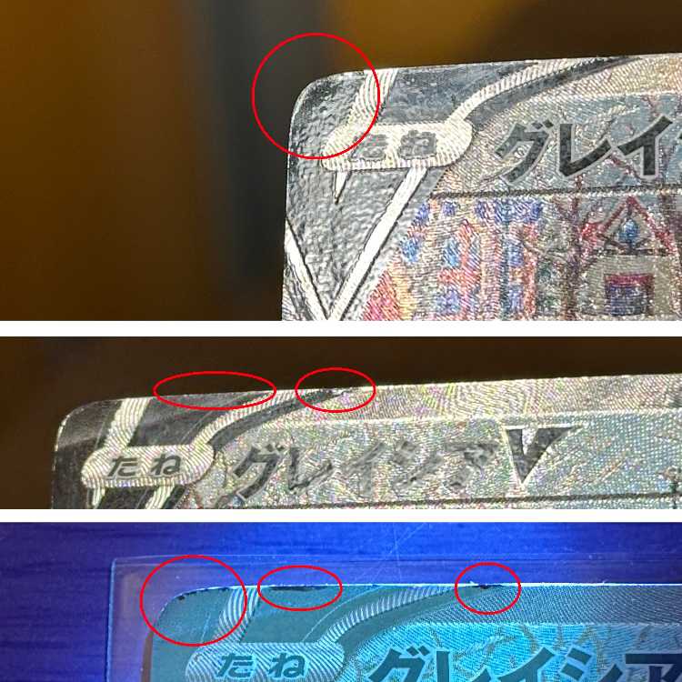 グレイシアV SR 077/069 S6a ポケモンカードゲーム ポケカ 1枚