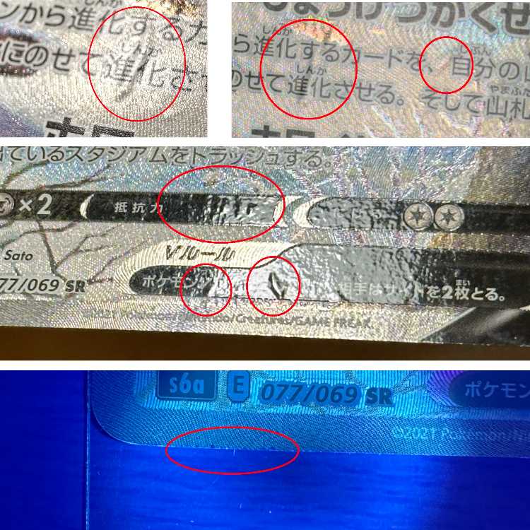 グレイシアV SR 077/069 S6a ポケモンカードゲーム ポケカ 1枚