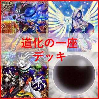 遊戯王　デッキ　道化の一座　クラウンクラン　宣告者の神巫　[04648] 1枚