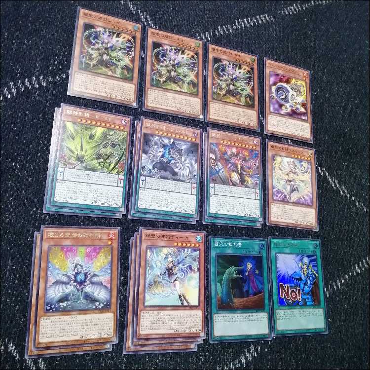 遊戯王　デッキ　獄神　エルフェンノーツ　アルトメギア　[04647] 1枚