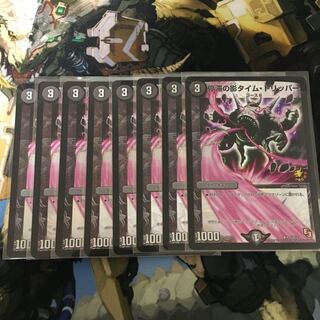 タイムトリッパー プロモ