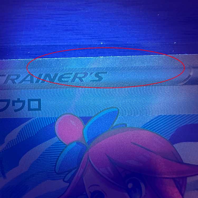 フウロ SR 195/190 S4a ポケモンカードゲーム ポケカ 1枚