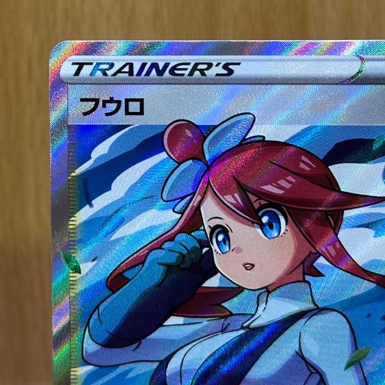 フウロ SR 195/190 S4a ポケモンカードゲーム ポケカ 1枚