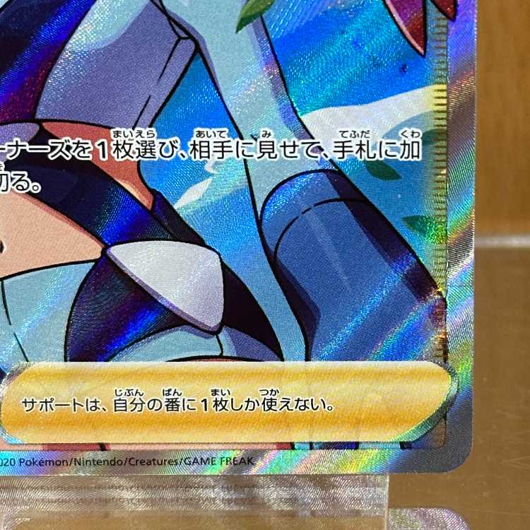 フウロ SR 195/190 S4a ポケモンカードゲーム ポケカ 1枚