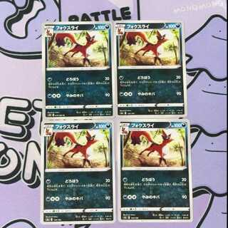 フォクスライ 120/190 4枚