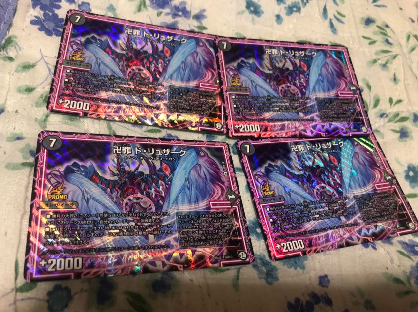 デュエルマスターズ 翌日配送 卍罪 ド・リュザーク 4枚 オーラ GR 4枚