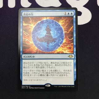 否定の力 状態NM程度 C