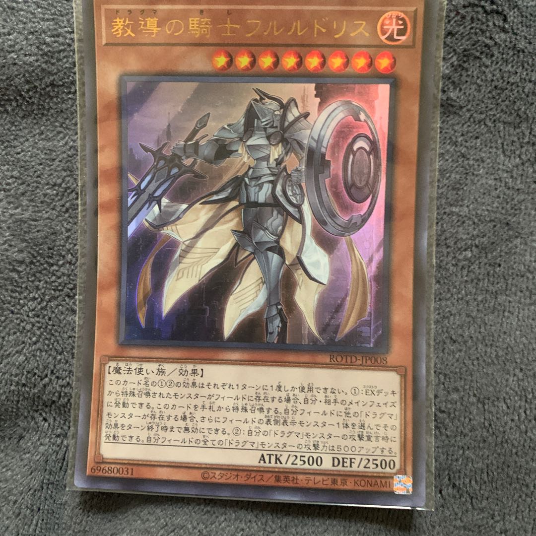 教導の騎士フルルドリス UR