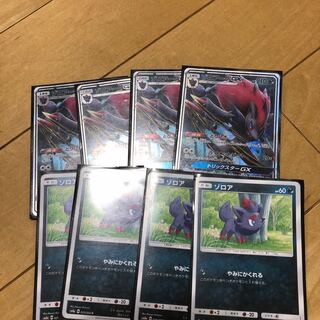 ゾロアークライン4