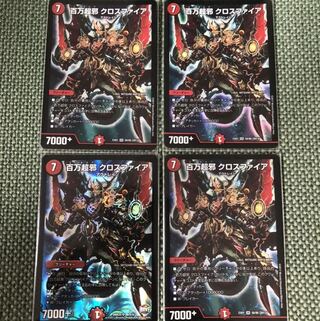 百万超邪 クロスファイア