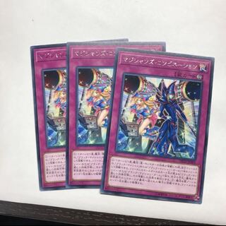 マジシャンズ・コンビネーション