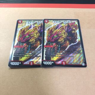 暴走獣斗ブランキー ２枚セット 1枚