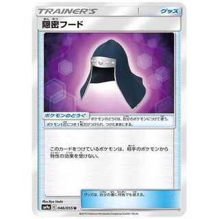 2枚セット/隠密フード　SM9a