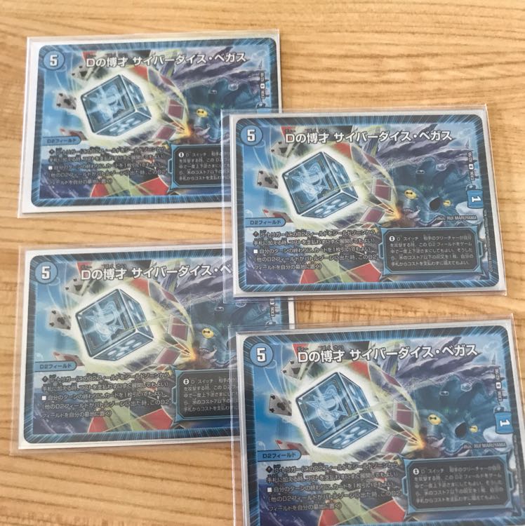 Dの博才サイバーダイスベガス