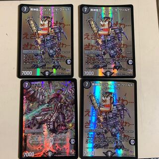 黒神龍エンドオブザワールド