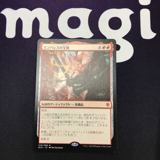 エンバレスの宝剣 NM程度