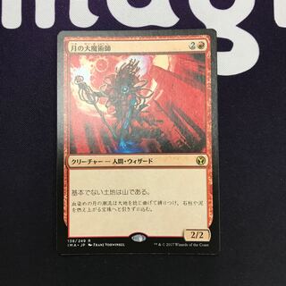Magus of the Moon NM degree