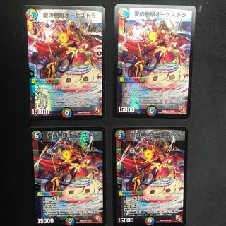 愛の無限オーケストラ SR