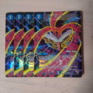 ブレインストーム